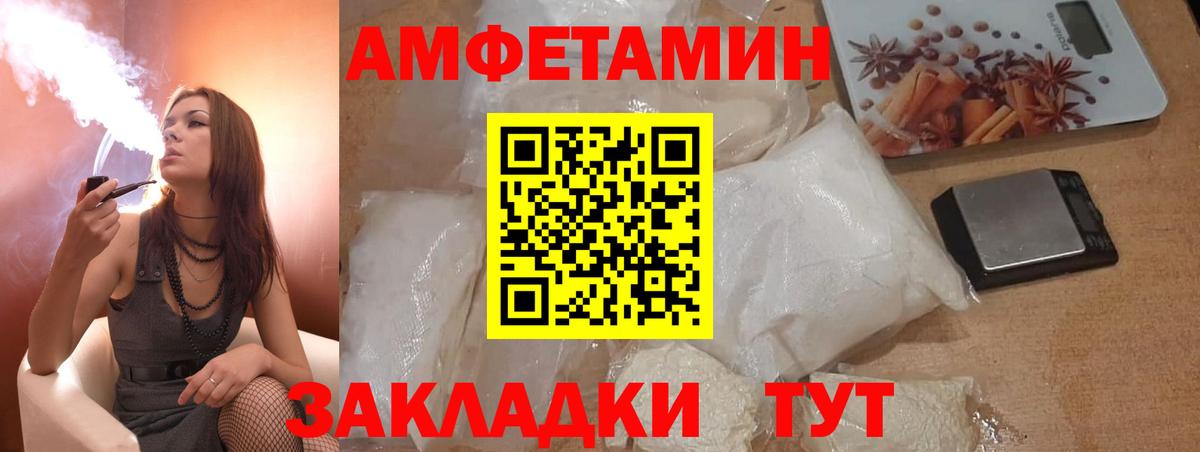 Amphetamine VHQ Евпатория