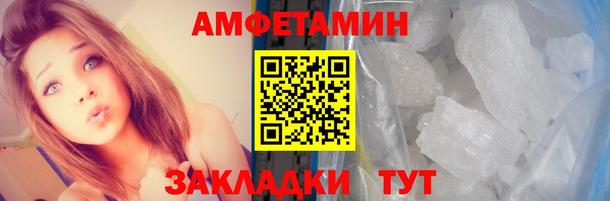 Евпатория  Амфетамин 98%  АМФЕТАМИН  Вход с VPN 