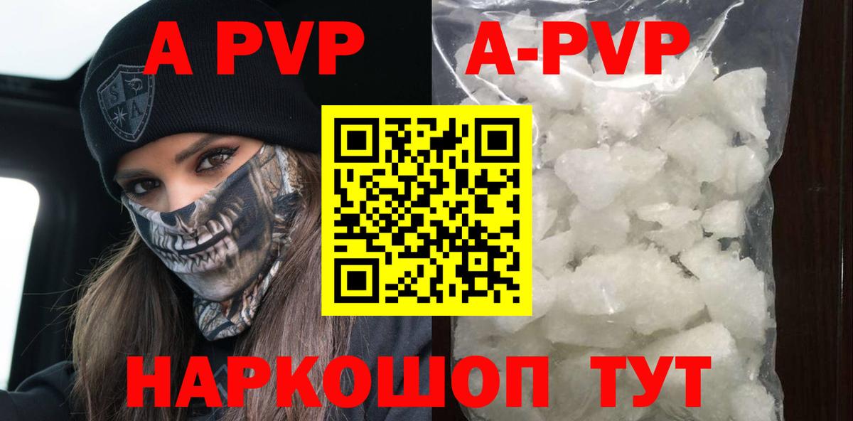 Alpha PVP СК КРИС  Вход с VPN  A-PVP мука  Евпатория 