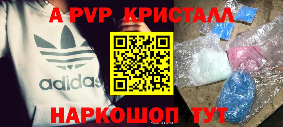 APVP мука Евпатория