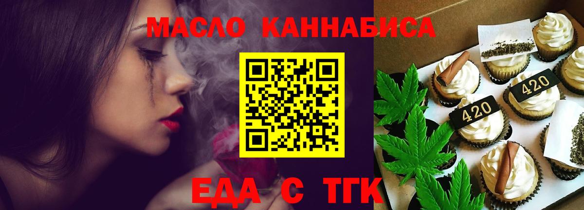 Евпатория  Canna-Cookies конопля  Вход с VPN 