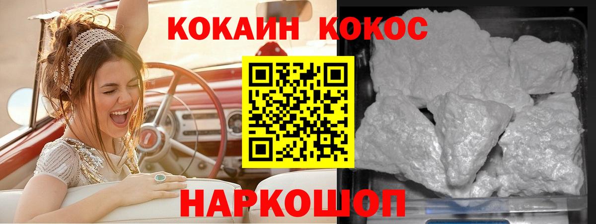 Евпатория  Кокаин Колумбийский  COCAIN  Вход с VPN  Cocaine FishScale 
