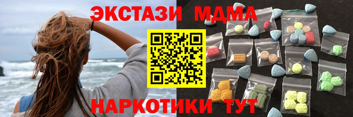 наркотики  hydra маркетплейс  Ecstasy  Экстази круглые  Вход с VPN  Евпатория  Ecstasy VHQ 