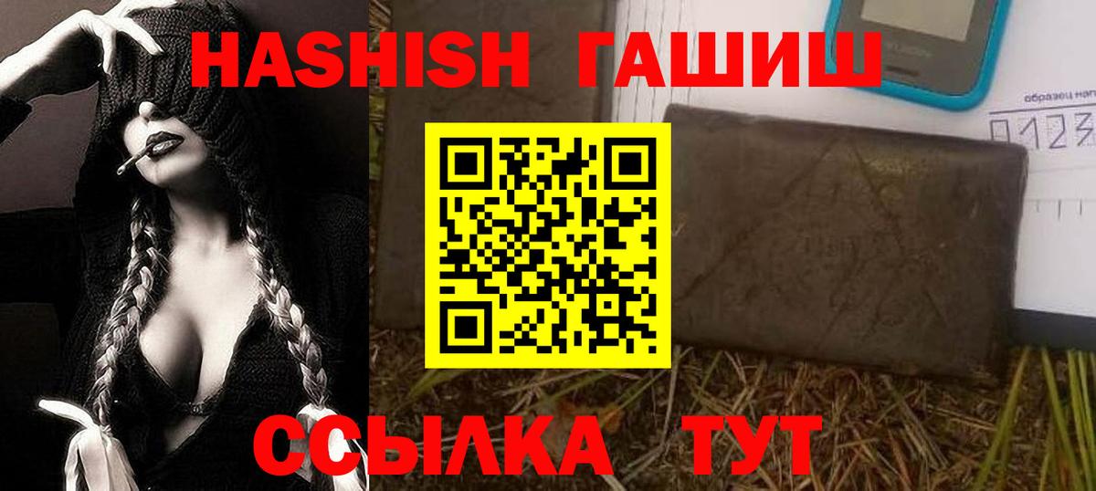Евпатория  ГАШ  ГАШ убойный  Вход с VPN  Гашиш гарик 