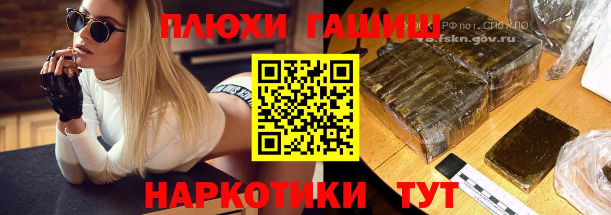 ГАШ индика сатива Евпатория