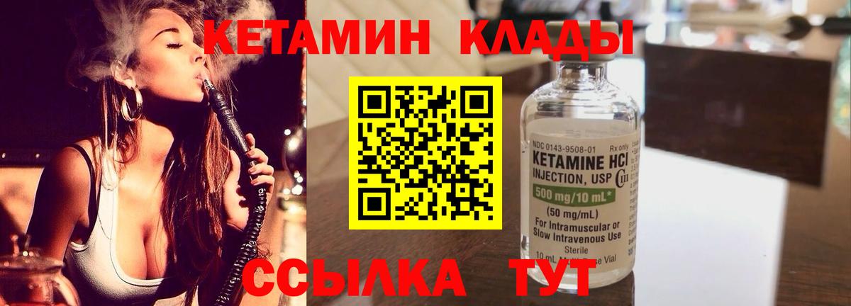 КЕТАМИН ketamine Евпатория
