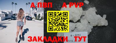 альфа пвп VHQ Заводоуковск