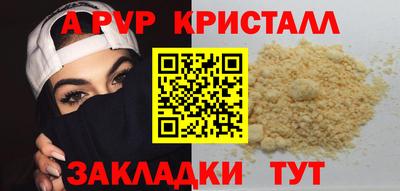 альфа пвп VHQ Заводоуковск