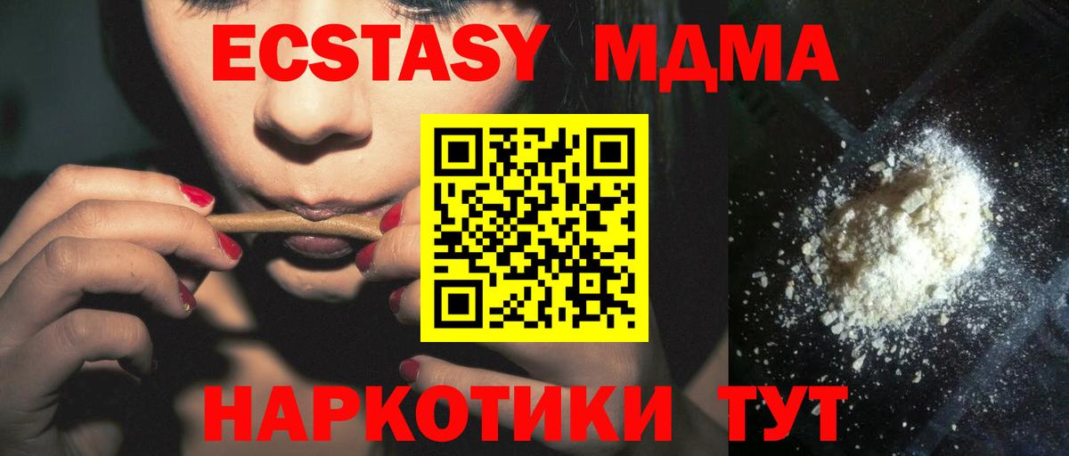 Евпатория  МДМА молли  Вход с VPN 