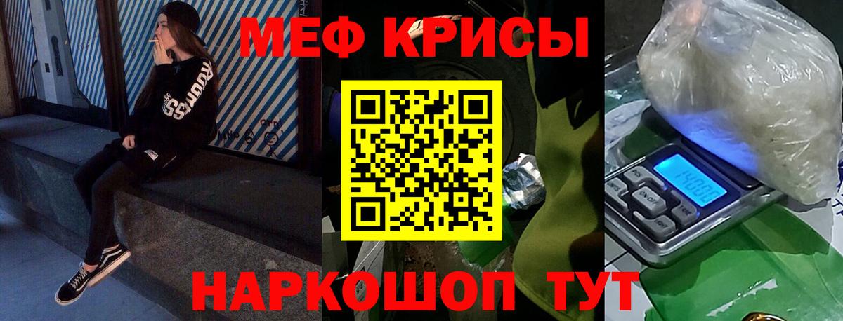 МЕФ мука Евпатория