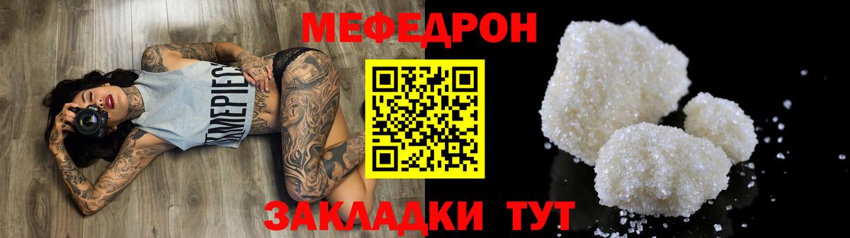 Евпатория  МЕФ кристаллы  МЕФ  Вход с VPN  Мефедрон VHQ 