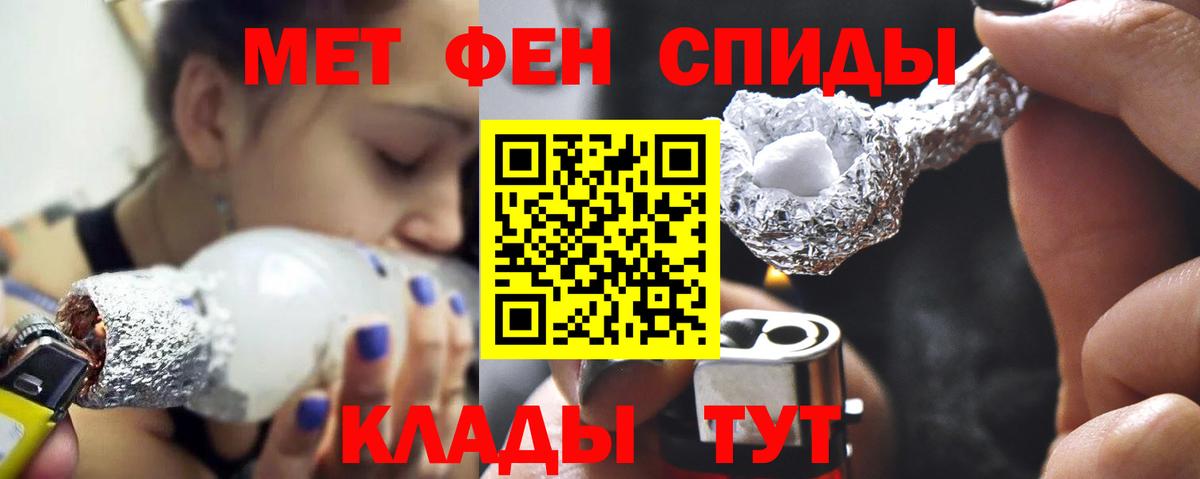 Метамфетамин витя Евпатория