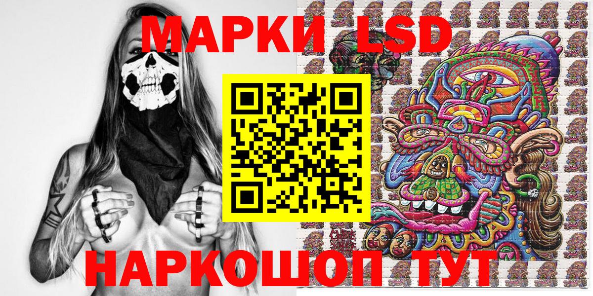 Марки 25I-NBOMe 1,8мг  Вход с VPN  Евпатория 