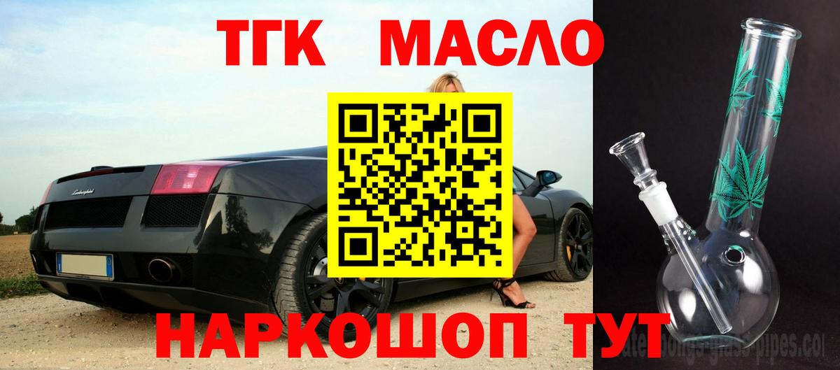 Дистиллят ТГК гашишное масло  ТГК вейп  Евпатория  Вход с VPN 